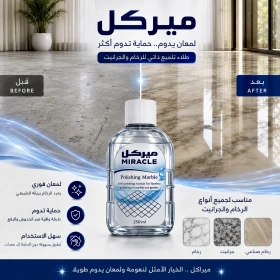 ملمع الجرانيت والرخام 250 ميلي - ميركل