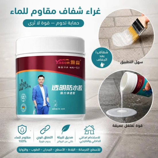 غراء مانع التسرب المقاوم للماء عازل 300 مل