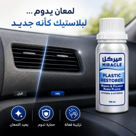 Plastic Restorer - Polishes & Renews plastic 100ml - miracle