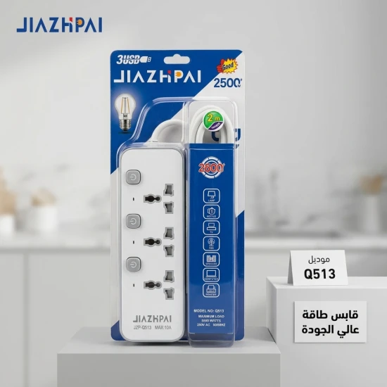 Smart Power Strip Extension Cord with Individual Switches, 3 Outlets & 3 USB Ports (2m, 2500W) - Model Q513