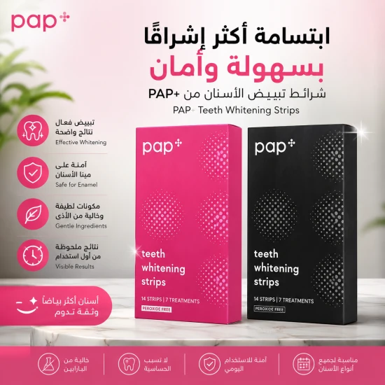 شرائط لتبييض الأسنان