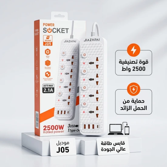 Smart Power Strip with Individual Switches, 4 Sockets, 3 USB Ports & 1 Type-C Port (2500W) - Model J05